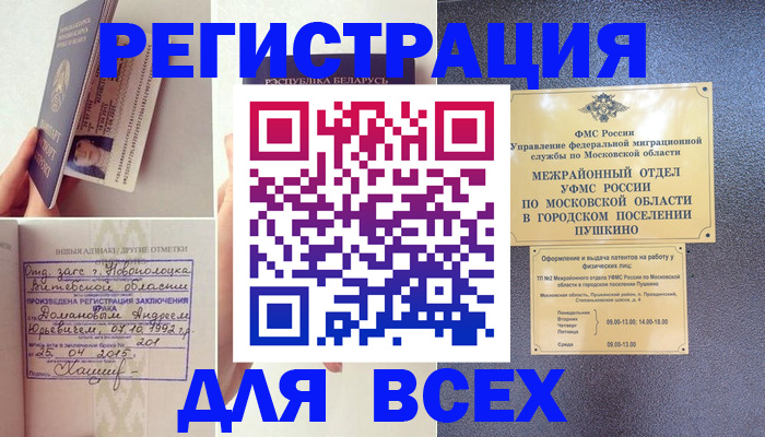 пропишу в квартире в Новочеркасске